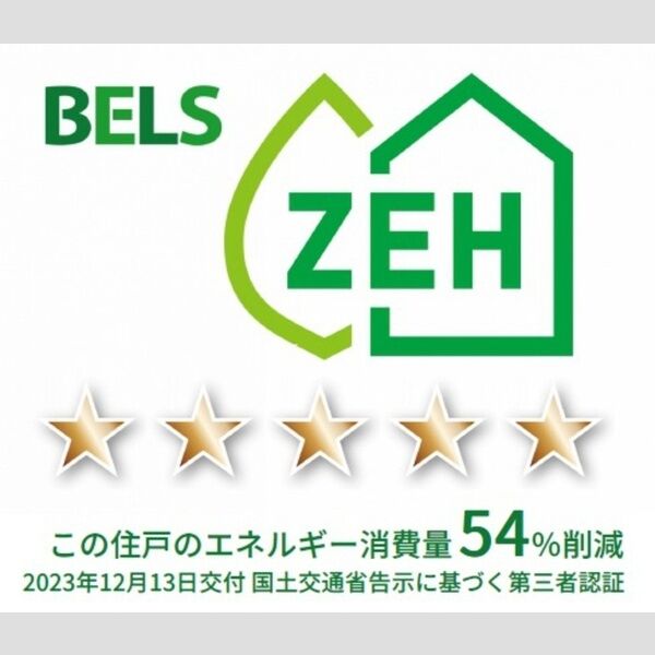 その他 (BELSマーク(住戸))
