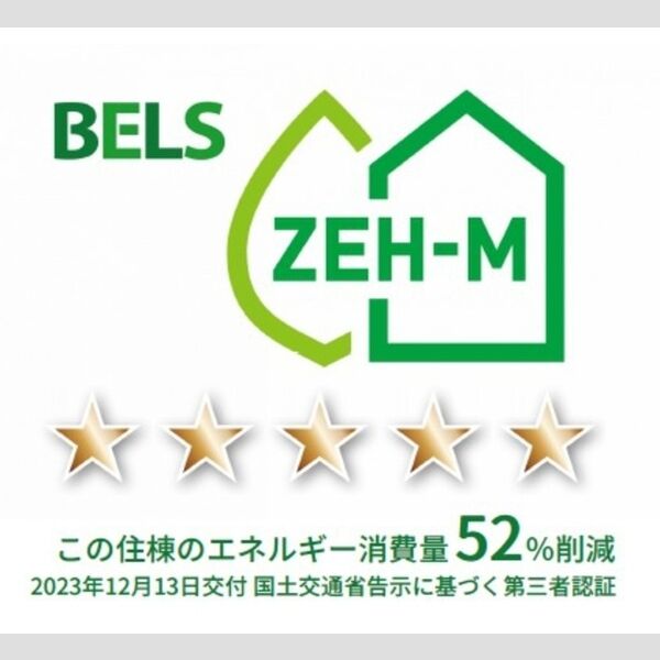 その他 (BELSマーク(住棟))