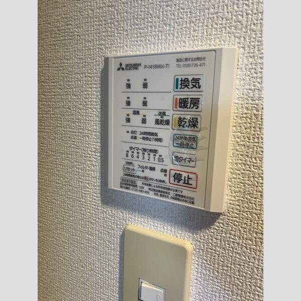 その他設備 (浴室換気乾燥暖房機)