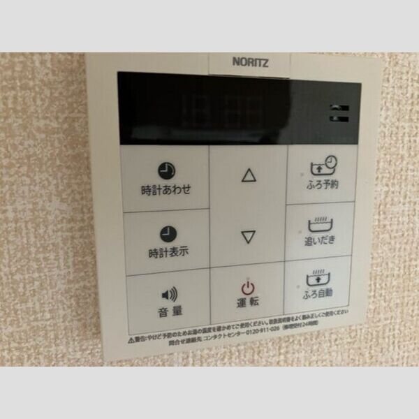 その他 (追い焚き)