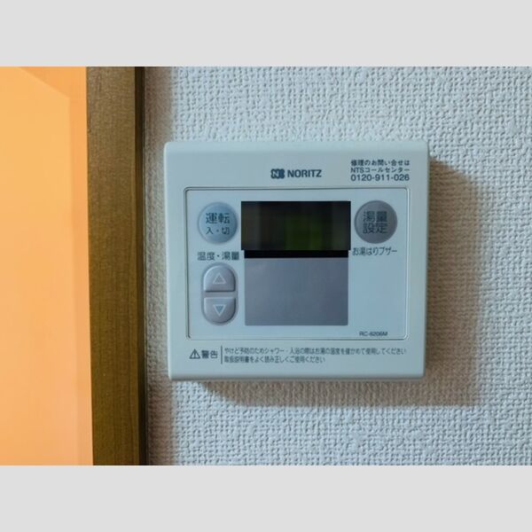 その他設備 (給湯リモコン)