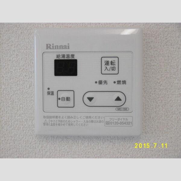 その他設備 (給湯器リモコン)