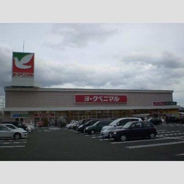 現地周辺 (ヨークベニマル遠見塚店(約1350m))