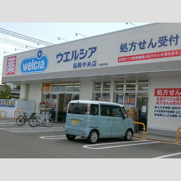 現地周辺 (ドラックストア)