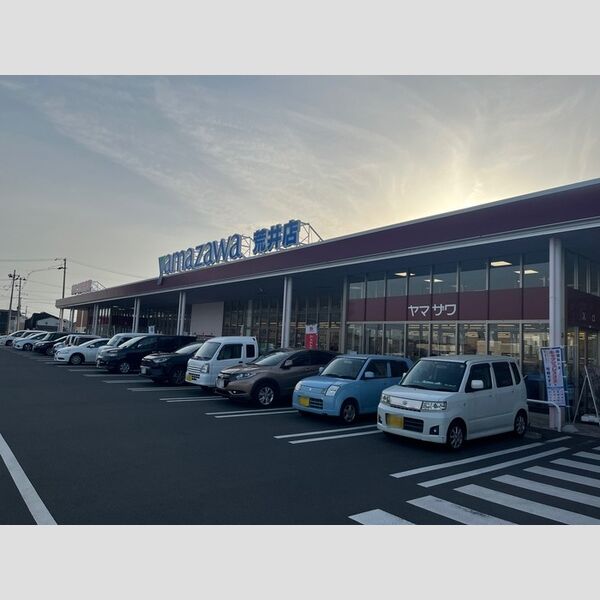 現地周辺 (ヤマザワ荒井店)
