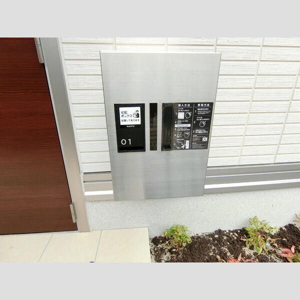 現地周辺 (宅配ボックス)