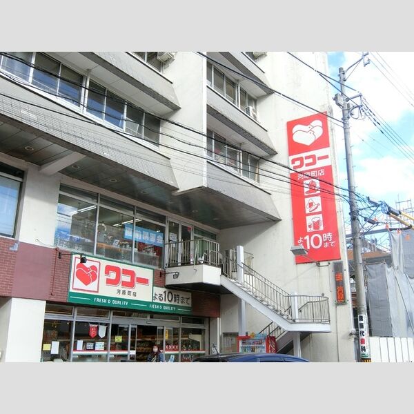 現地周辺 (ワコー河原町店)