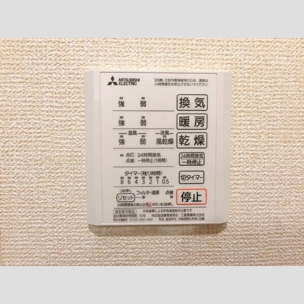 その他 (浴室換気乾燥機)
