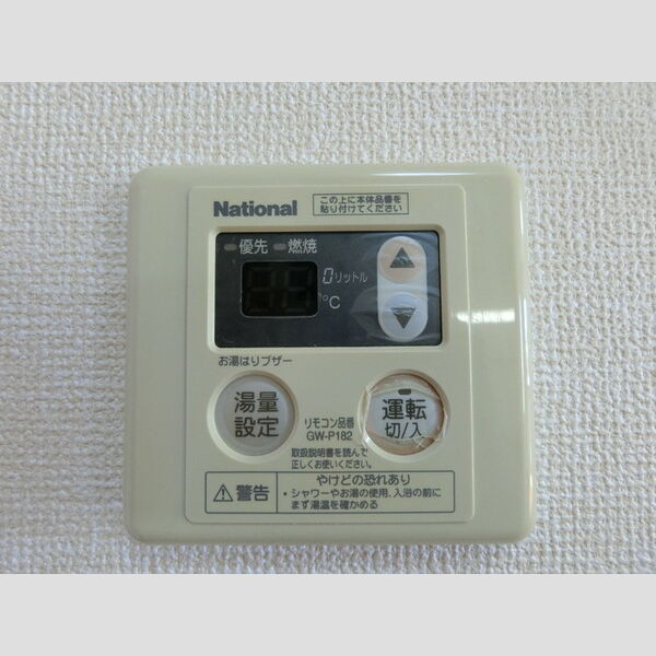 その他 (給湯リモコン)