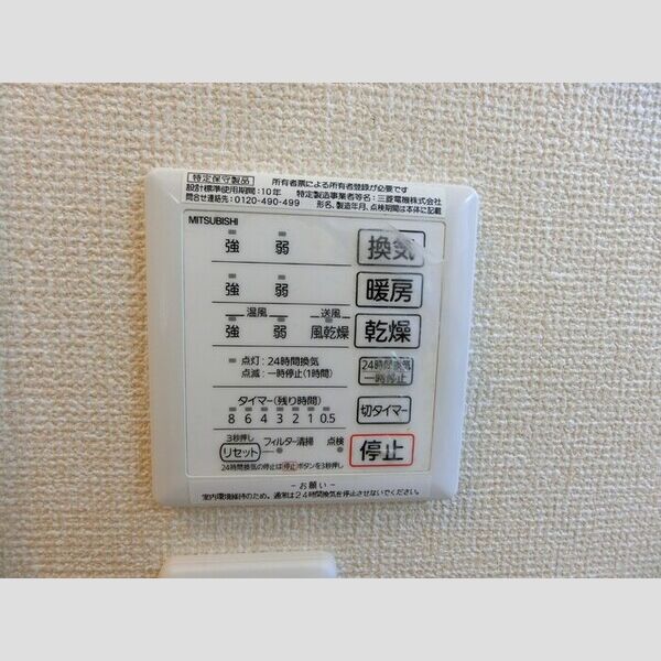 その他 (浴室換気乾燥機)