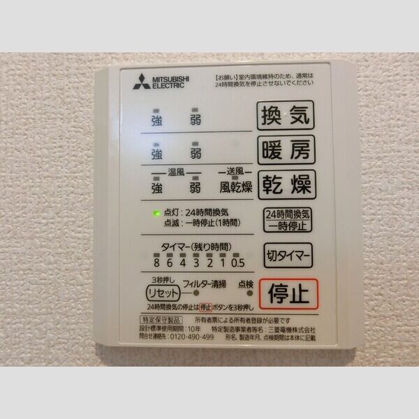 その他 (浴室換気乾燥機)