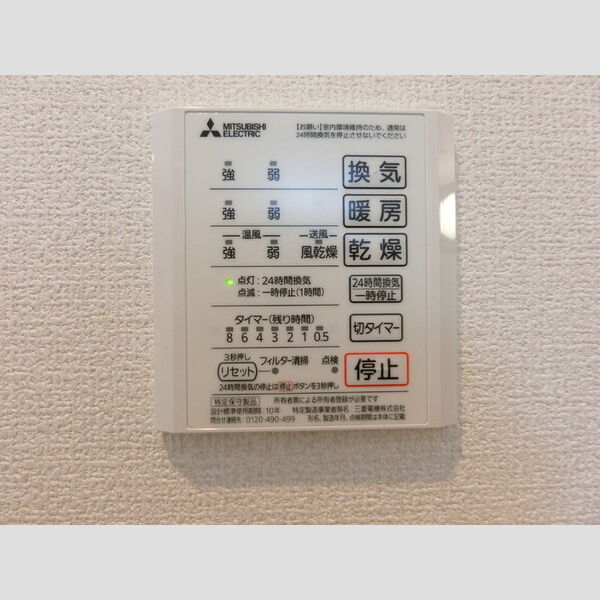 その他 (浴室乾燥・換気)