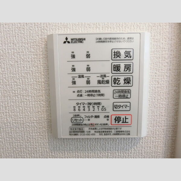 その他 (浴室換気乾燥機)