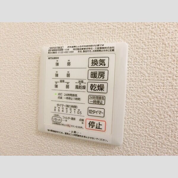 その他 (浴室換気乾燥機)