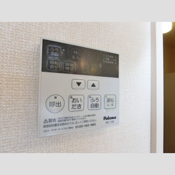 その他 (追い焚き給湯)