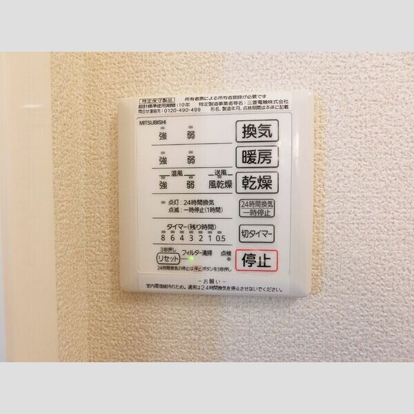 その他 (浴室換気乾燥機)
