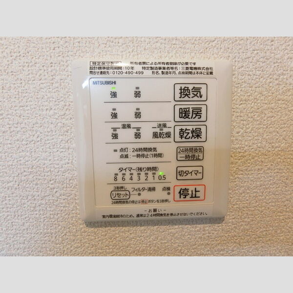 その他 (浴室換気乾燥機)