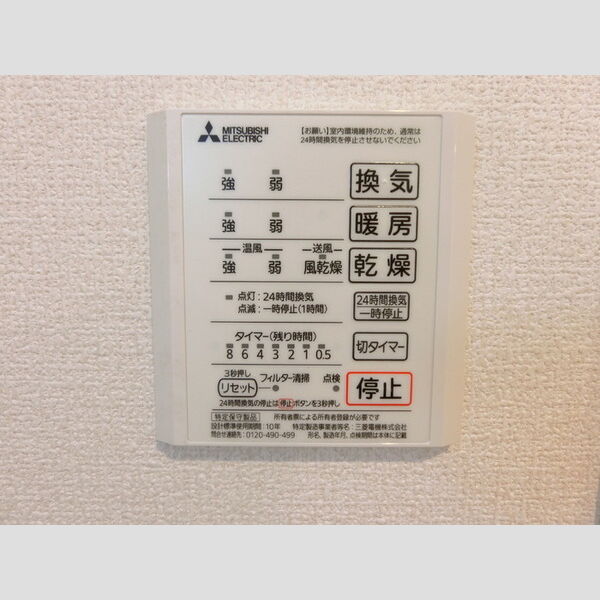 その他 (浴室換気乾燥機)