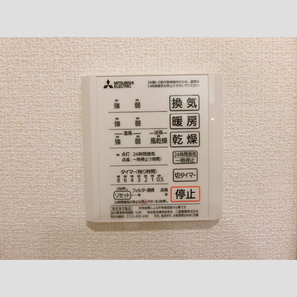 その他 (浴室換気乾燥機)