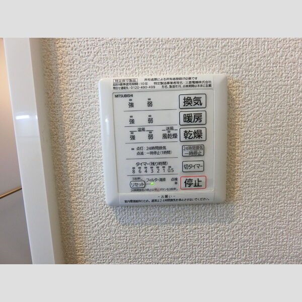 その他 (浴室換気乾燥機)