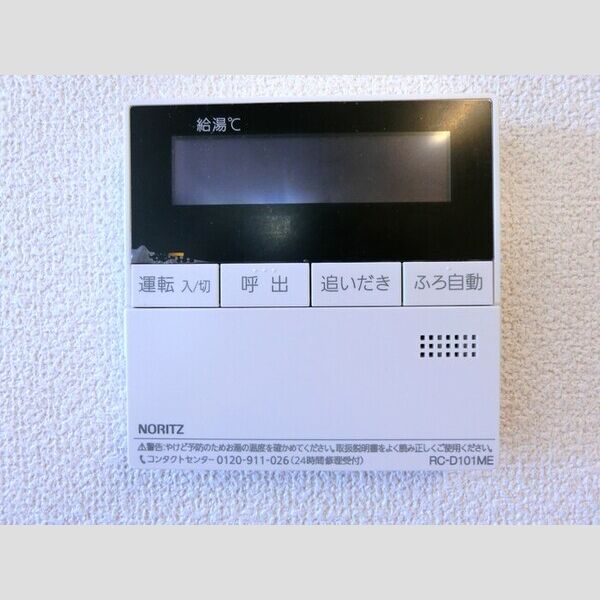 その他 (追い焚き給湯)