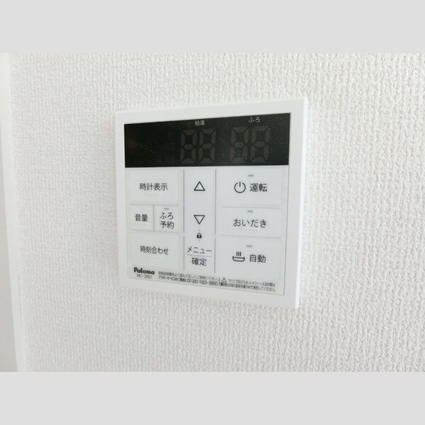 その他 (追い焚き給湯)