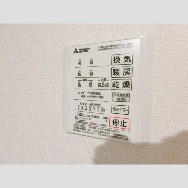 その他 (浴室換気乾燥機)