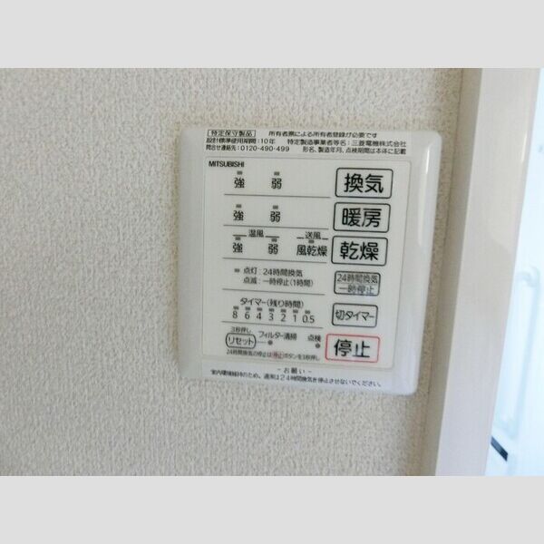 その他 (浴室換気乾燥機)