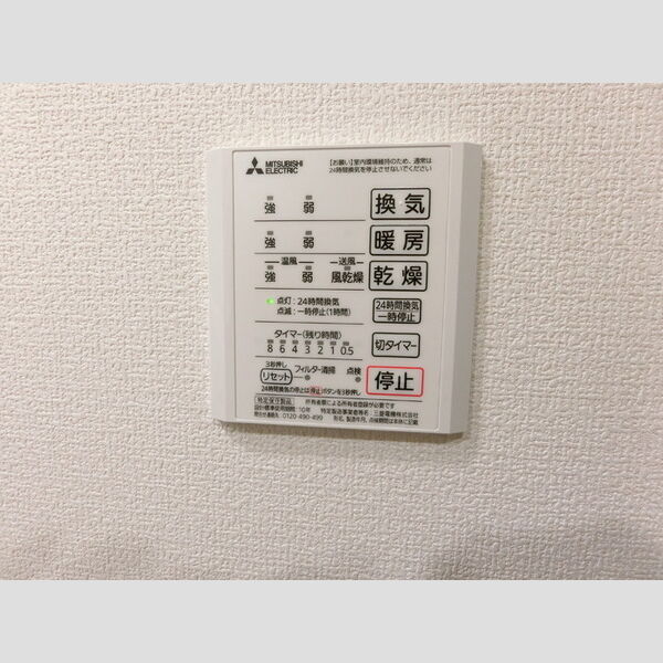 その他 (浴室換気乾燥機)