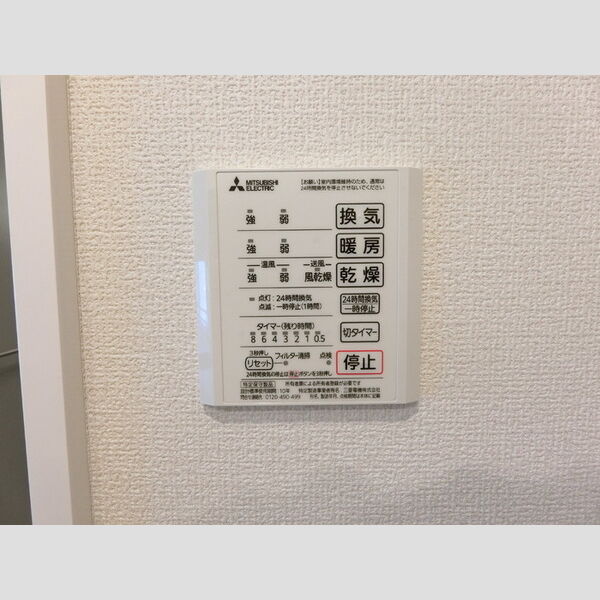 その他 (浴室換気乾燥機)