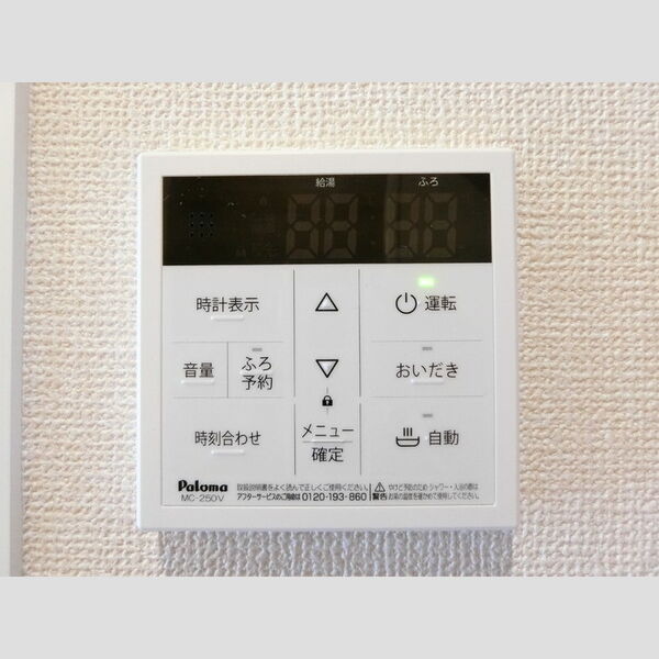 その他設備 (追い焚き給湯)