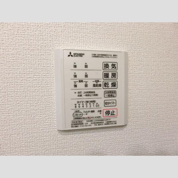 その他 (浴室換気乾燥機)