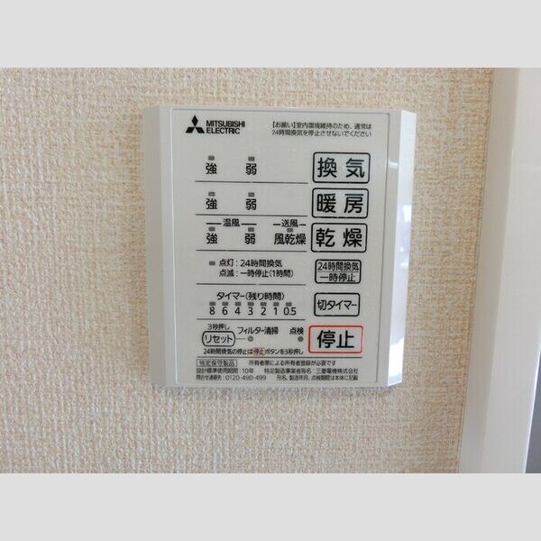 その他 (浴室換気乾燥機)