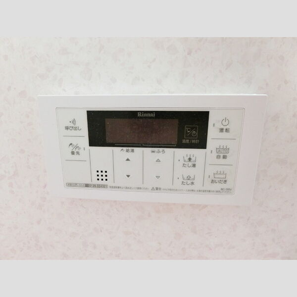 その他 (追い焚き給湯)