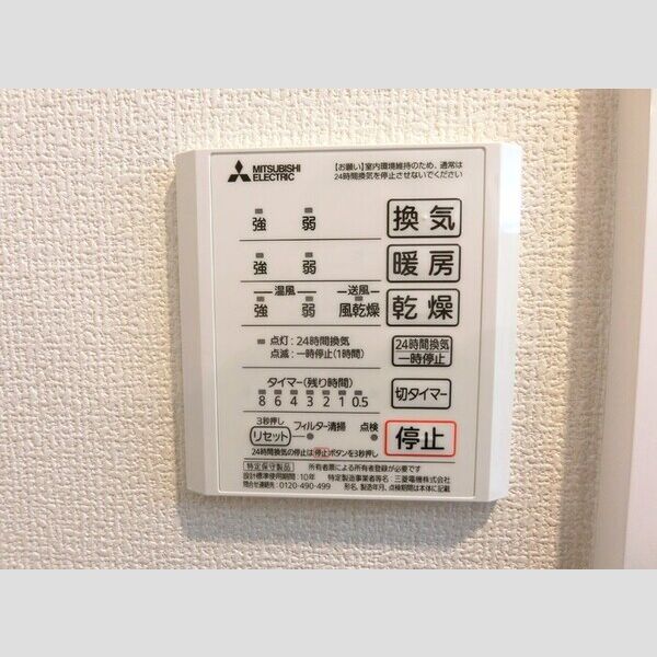その他 (浴室換気乾燥機)
