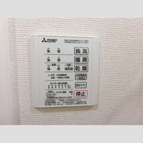 その他 (浴室換気乾燥機)