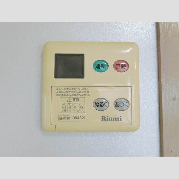 その他 (給湯リモコン)