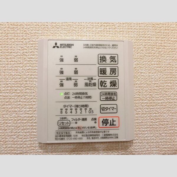 その他 (浴室換気乾燥機)