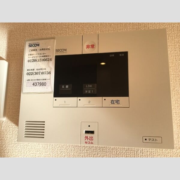 その他設備 (セキュリティ)