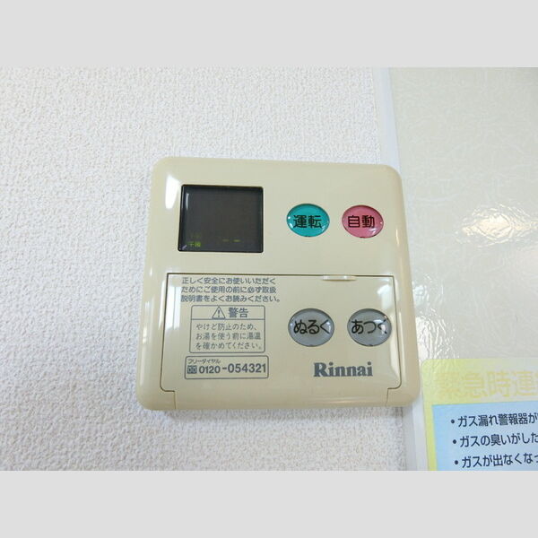 その他設備 (追い焚き給湯)