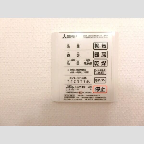 その他 (浴室換気乾燥機)