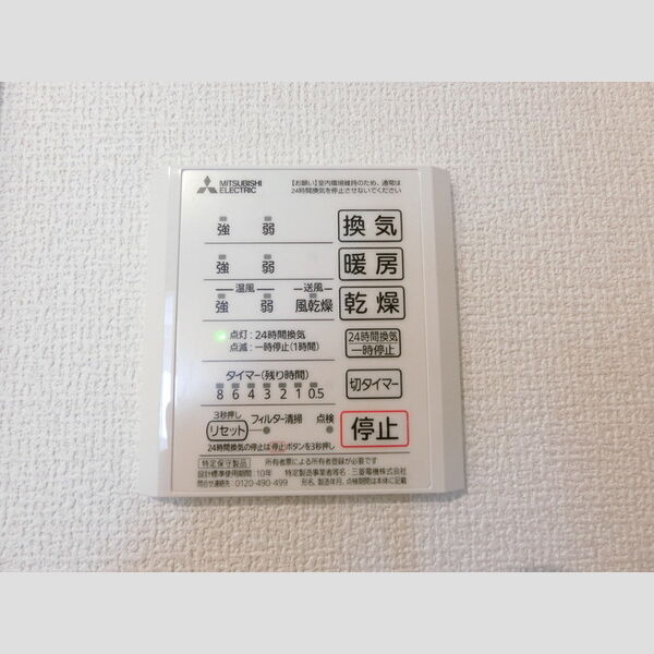その他設備 (浴室乾燥機)