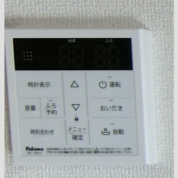 その他 (追い焚き給湯)