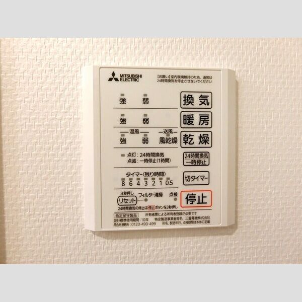 その他 (浴室換気乾燥機)