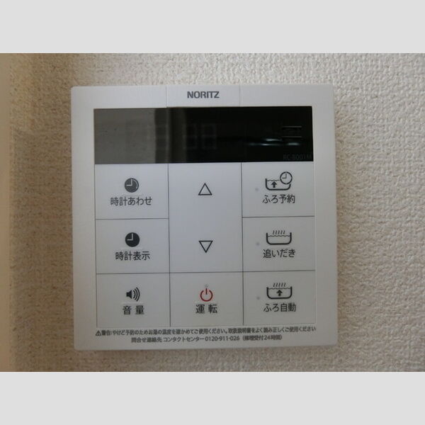 その他 (追い炊き機能付き給湯リモコン)