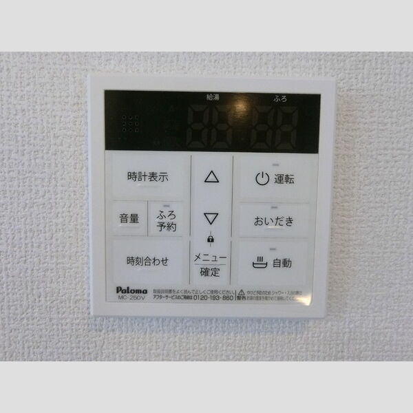 その他 (追い焚き)