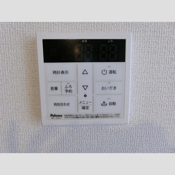 その他 (追い焚き給湯)