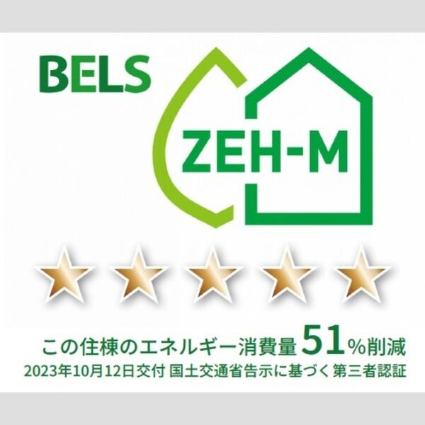 その他 (BELSマーク住棟)