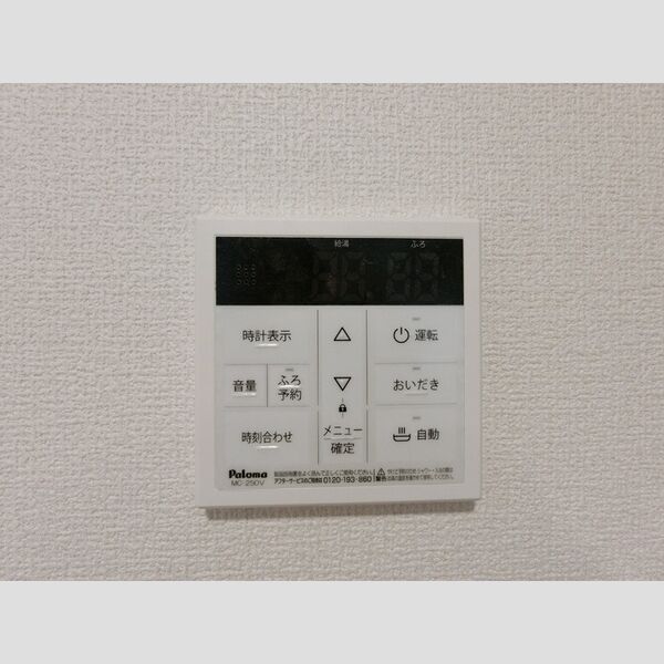 その他 (追い焚き給湯)