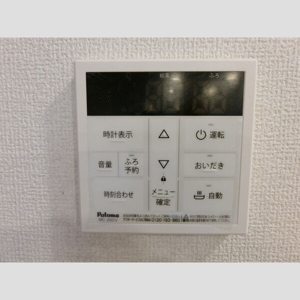 その他 (追い焚き機能付き給湯リモコン)